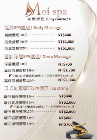 茉藝SPA - 