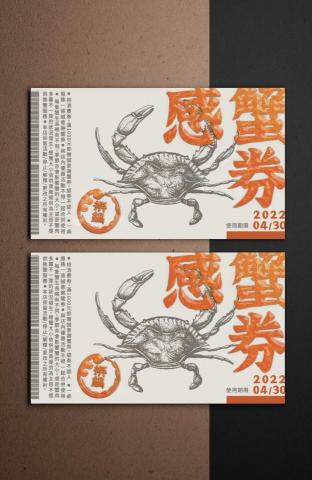 海洋印刷設計 - 烤松香 海洋印刷設計 - 烤松香