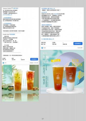 Lily Chao - 作品集-粉絲團操作、文案