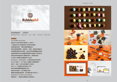 Lily Chao - 作品集-品牌建立、文案、官網規劃