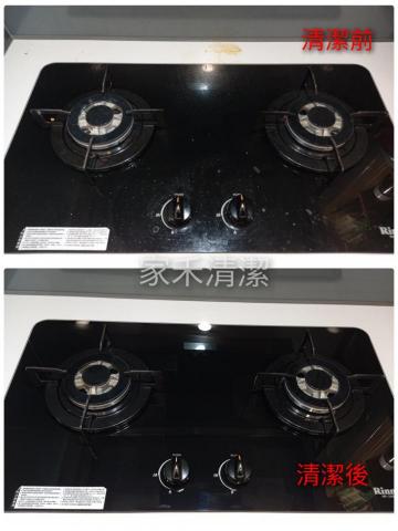 家禾居家清潔 - 