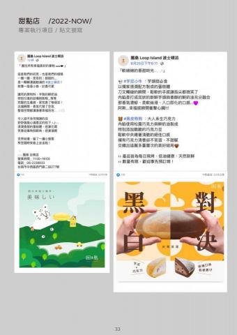 Lily Chao - 作品集-粉絲團貼文、文案