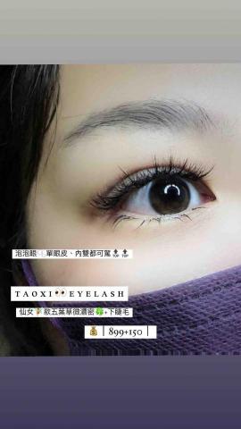 桃喜-高雄眉睫 - 