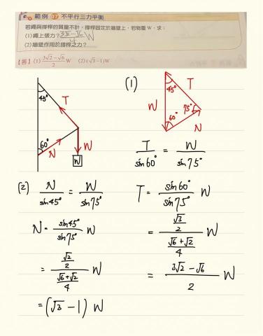 數理家教 黃老師 - 線上課程解題