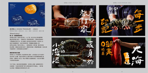 Lily Chao - 作品集-品牌建立、文案