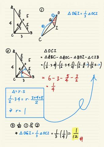 數理家教 黃老師 - 課後問題解題