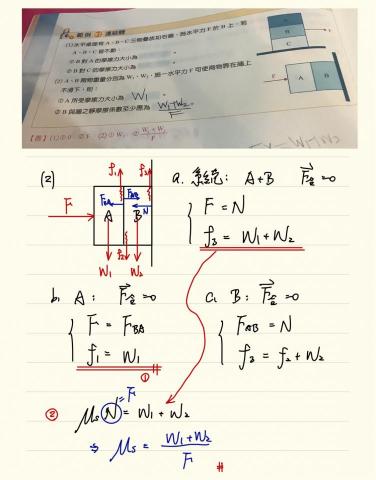 數理家教 黃老師 - 線上課程解題