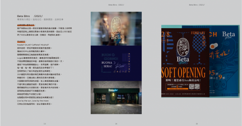 Lily Chao - 作品集-品牌建立、文案