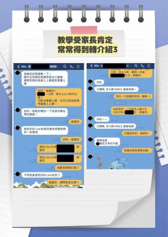 林老師 - 教學廣受好評，經常受到家長轉介紹3