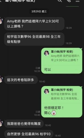 Amy老師 - 