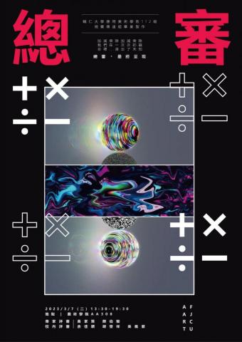 謙 - 海報設計 謙 - 海報設計