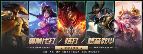 Hua Mi - 手遊工作室粉專Banner