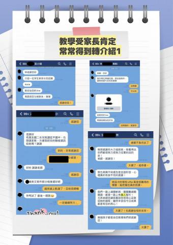 林老師 - 教學廣受好評，經常受到家長轉介紹1