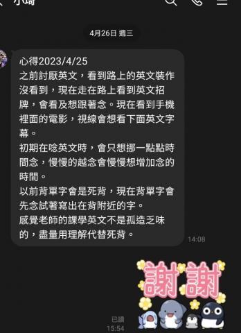 Amy老師 - 基礎成人英文