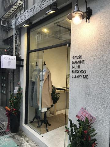  匠心設計 AH Design / 穆達比 Mudabe - 室內商空案: 東區-忠孝東路服飾店 - 完工照