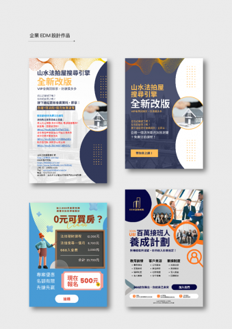 Jo - 企業EDM設計