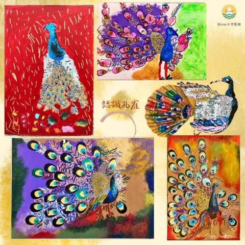 露耳 - 兒童創意美術-孔雀認識