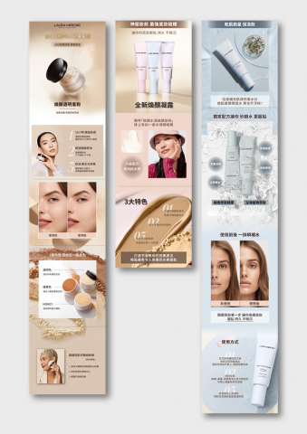 Jo - 為百貨化妝品牌Laura Mercier 製作長型商品圖