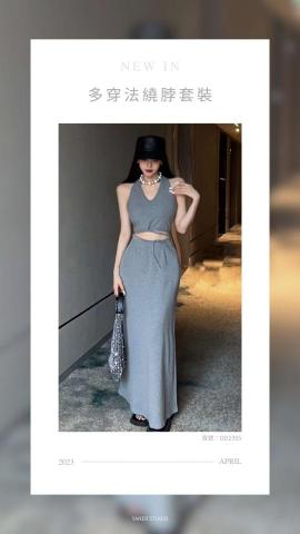 灩 - IG限動製作