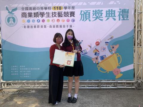 張宜庭 - 高三的時候代表學校參加商業類學生技藝競賽的應用英文比賽獲得第十三名。