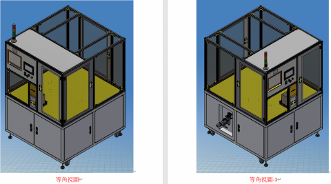輝銳機械設計工作室 - 自動化設備規劃與系統開發