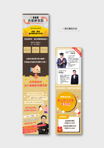 Jo - 一頁式廣告設計