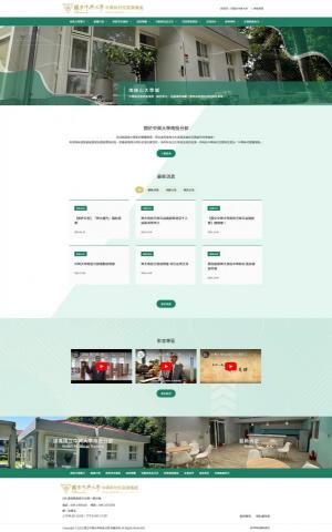 非序數位行銷 - 國立中興大學中興新村校區籌備處
https://nantou.nchu.edu.tw/