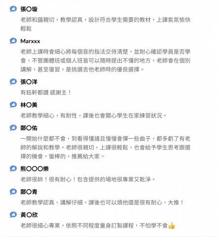 拯救音樂 - 超過百位師資的教學團隊 - 學員熱情推薦2 拯救音樂 - 超過百位師資的教學團隊 - 學員熱情推薦2