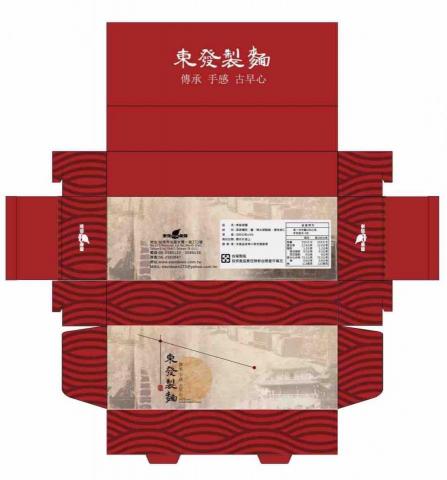 火山煒平面設計 -  東發製麵包裝設計
