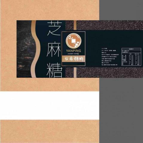 火山煒平面設計 - 芝麻糖包裝設計