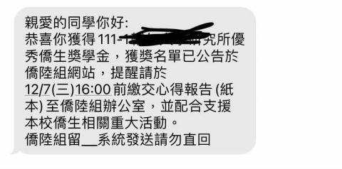 【游泳學習/ 粵語學習/ 粵語翻譯】 - 研究所學術成績獲得認證,獲獎學金資助 【游泳學習/ 粵語學習/ 粵語翻譯】 - 研究所學術成績獲得認證,獲獎學金資助