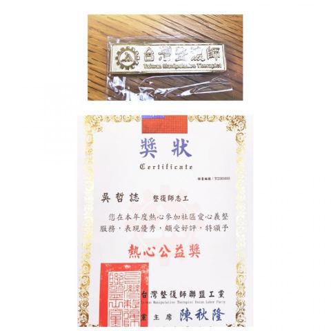 吳哲誌 -  吳哲誌 -