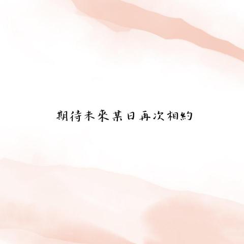 提供營養師服務的專家萱