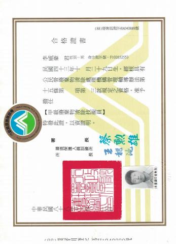 時芳環保工程有限公司 - 