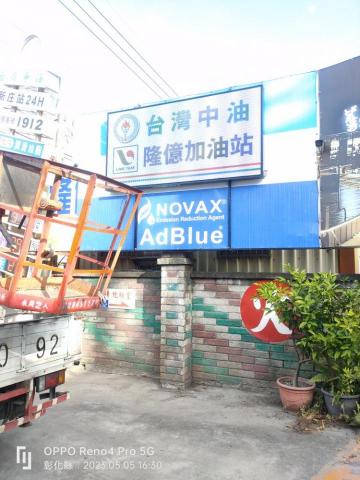 開拓廣告招牌工程（小盧） - 全彩LED