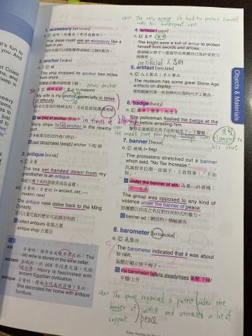 吳芳靜 - 字彙書筆記