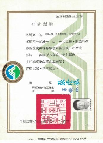 時芳環保工程有限公司 - 