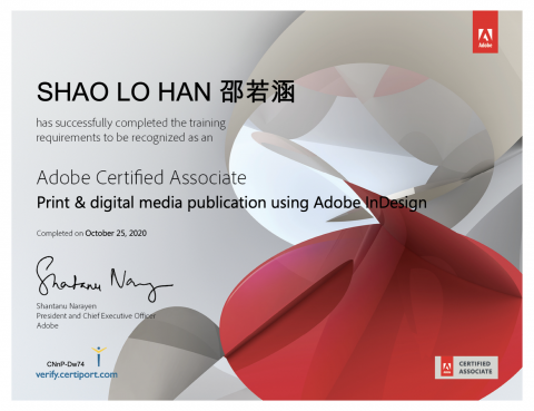 Sharon Shao - Adobe證書 Sharon Shao - Adobe證書