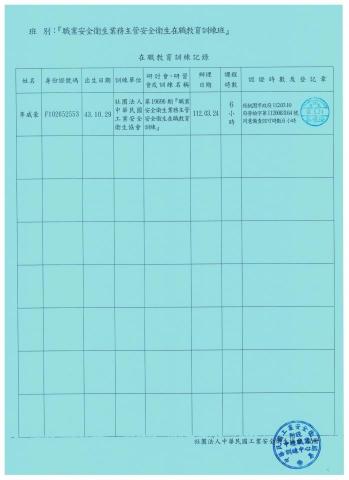 時芳環保工程有限公司 - 