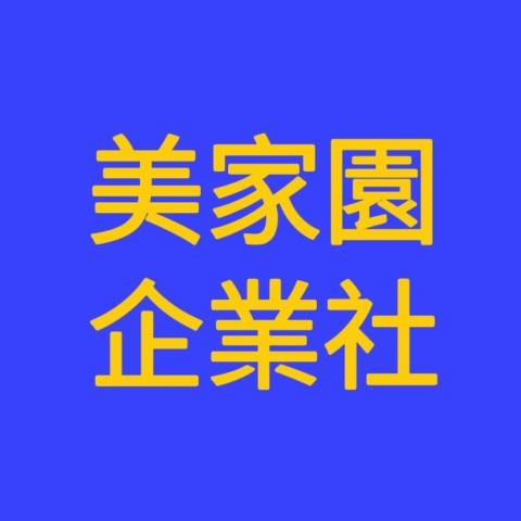 提供水泥切割機服務的專家James