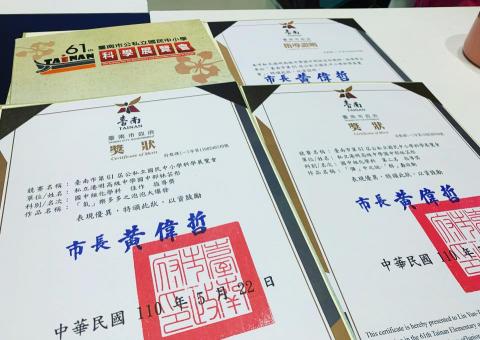 林芸彤（化學理化家教） - 科展競賽感謝獎狀