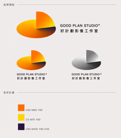 好計畫影像工作室 - 好計畫影像工作室LOGO設計