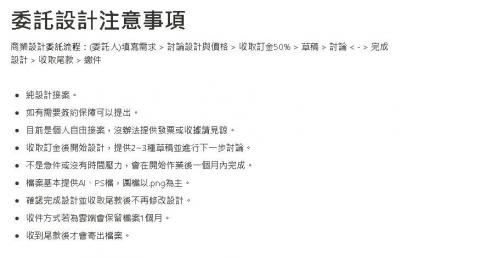 劉沛淩liu_pei_ling - ※ 注意事項 ※