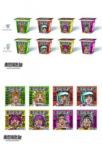 Sharon Shao - 德國紅點包裝設計大獎 Sharon Shao - 德國紅點包裝設計大獎