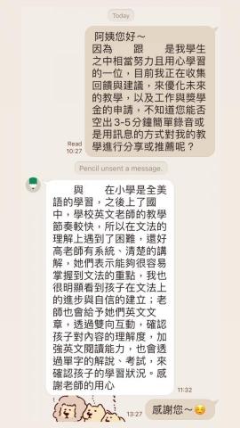 Joseph English 約瑟英文 - 