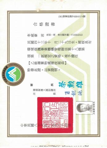 時芳環保工程有限公司 - 