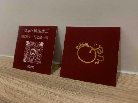Q.pin秋品金工 - 名片小卡設計