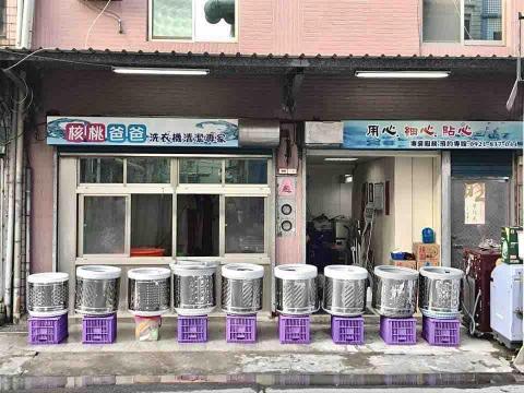 核桃爸爸洗衣機清洗專家 - 洗衣機清潔殺菌消毒的好朋友