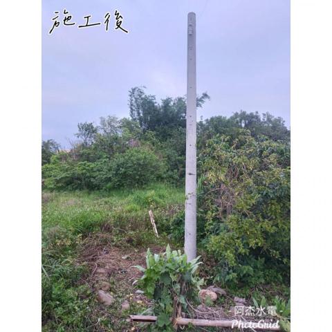 YJH水電 - 新設農牧用地自備桿 YJH水電 - 新設農牧用地自備桿