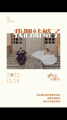 Freya - 喜帖製作 正面